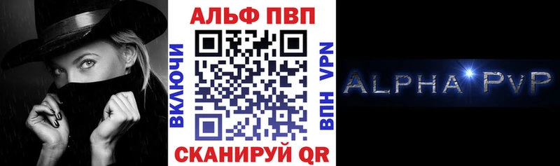 Альфа ПВП мука  Купить закладки  Каргат 