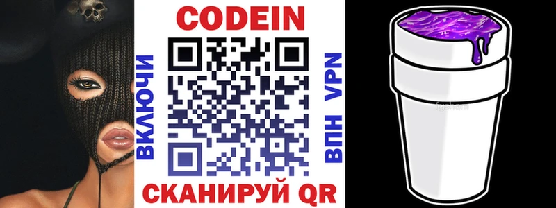 Купить закладки  Каргат  Codein напиток Lean (лин) 
