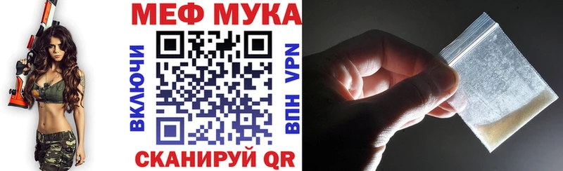 Меф мука  Купить  Каргат 